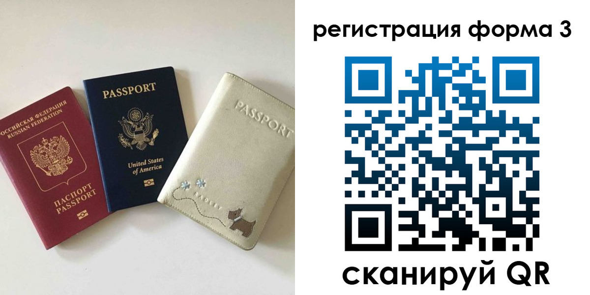 прописка поиск в Чебаркуле