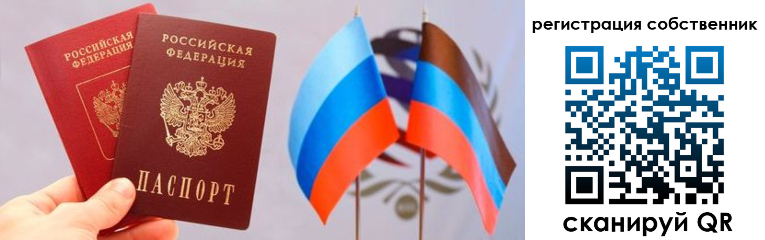 временная регистрация для школы в Чебаркуле