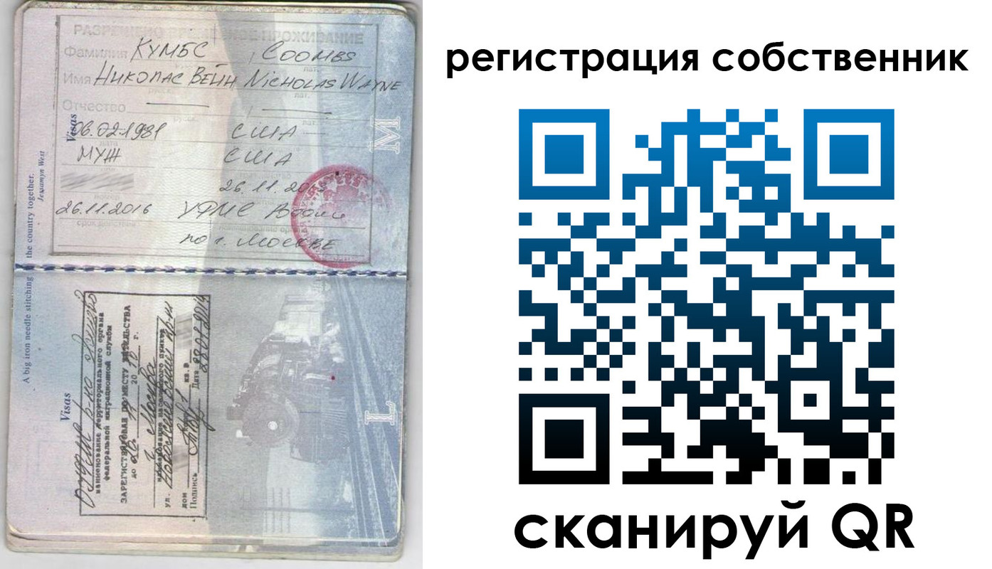 временная регистрация гарантия в Чебаркуле