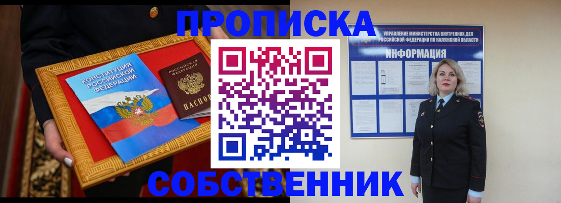 временная регистрация для всех в Чебаркуле