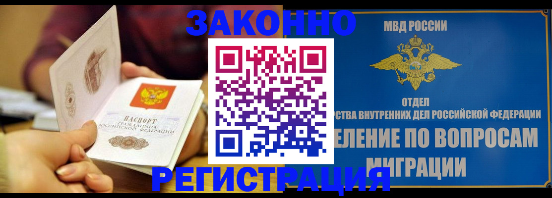 временная регистрация в квартире в Чебаркуле