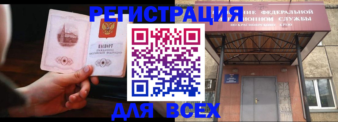 временная регистрация собственник в Чебаркуле