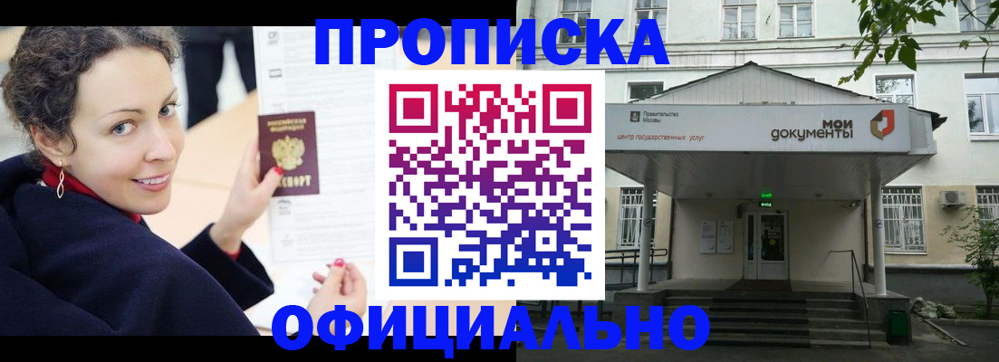 временная регистрация для всех в Чебаркуле