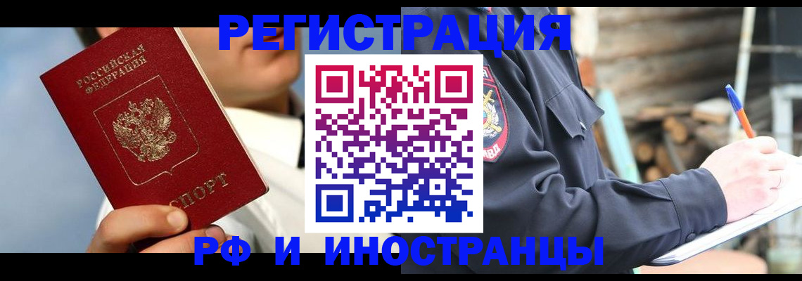 прописка гарантия в Чебаркуле