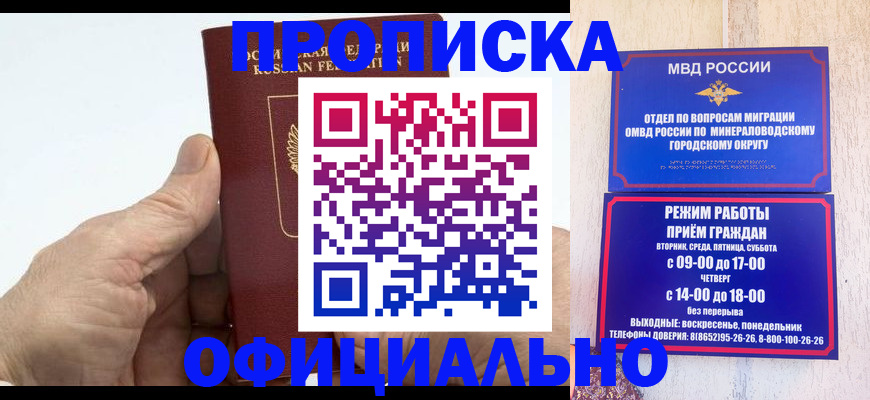 прописка ребенка в Чебаркуле