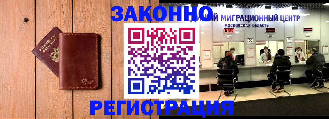 регистрация для школы в Чебаркуле