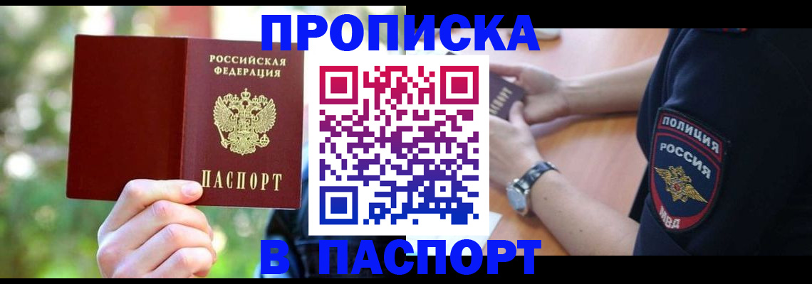 пропишу в квартире в Чебаркуле