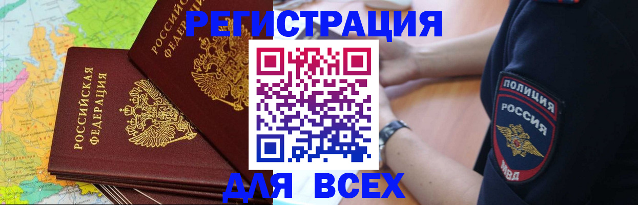 прописка для школы в Чебаркуле