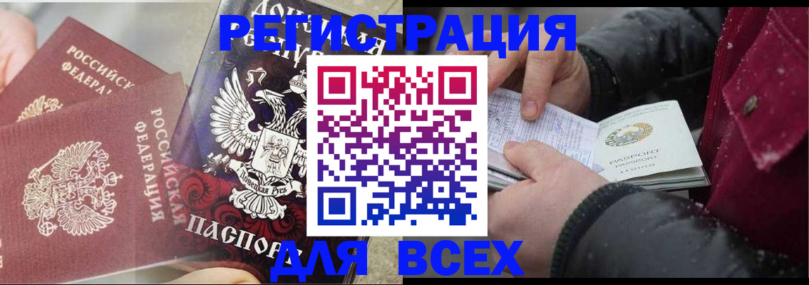 прописка в квартире в Чебаркуле