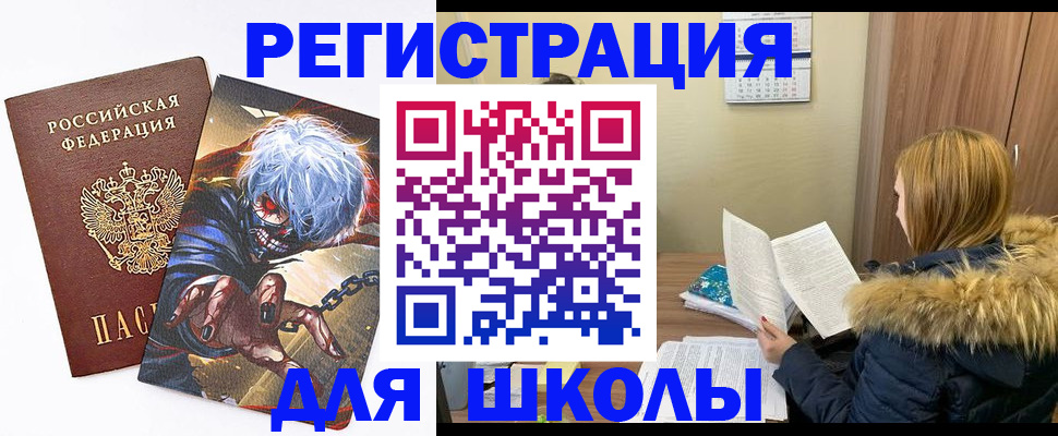 временная регистрация собственник в Чебаркуле