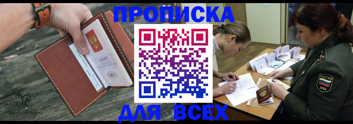 прописка паспорт в Чебаркуле